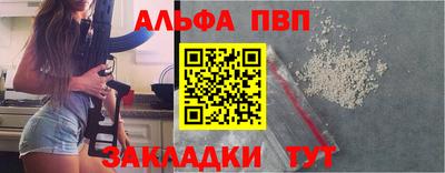 альфа пвп Камышлов
