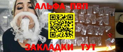 альфа пвп Камышлов