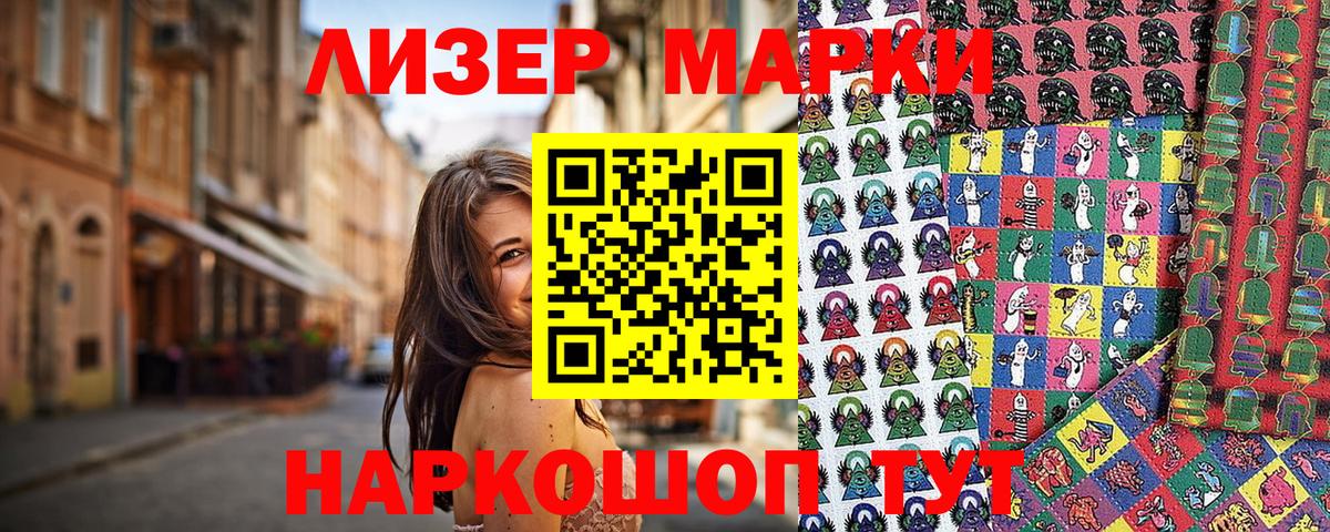 Марки NBOMe 1500мкг  Вход с VPN  Марки NBOMe  Тамбов 